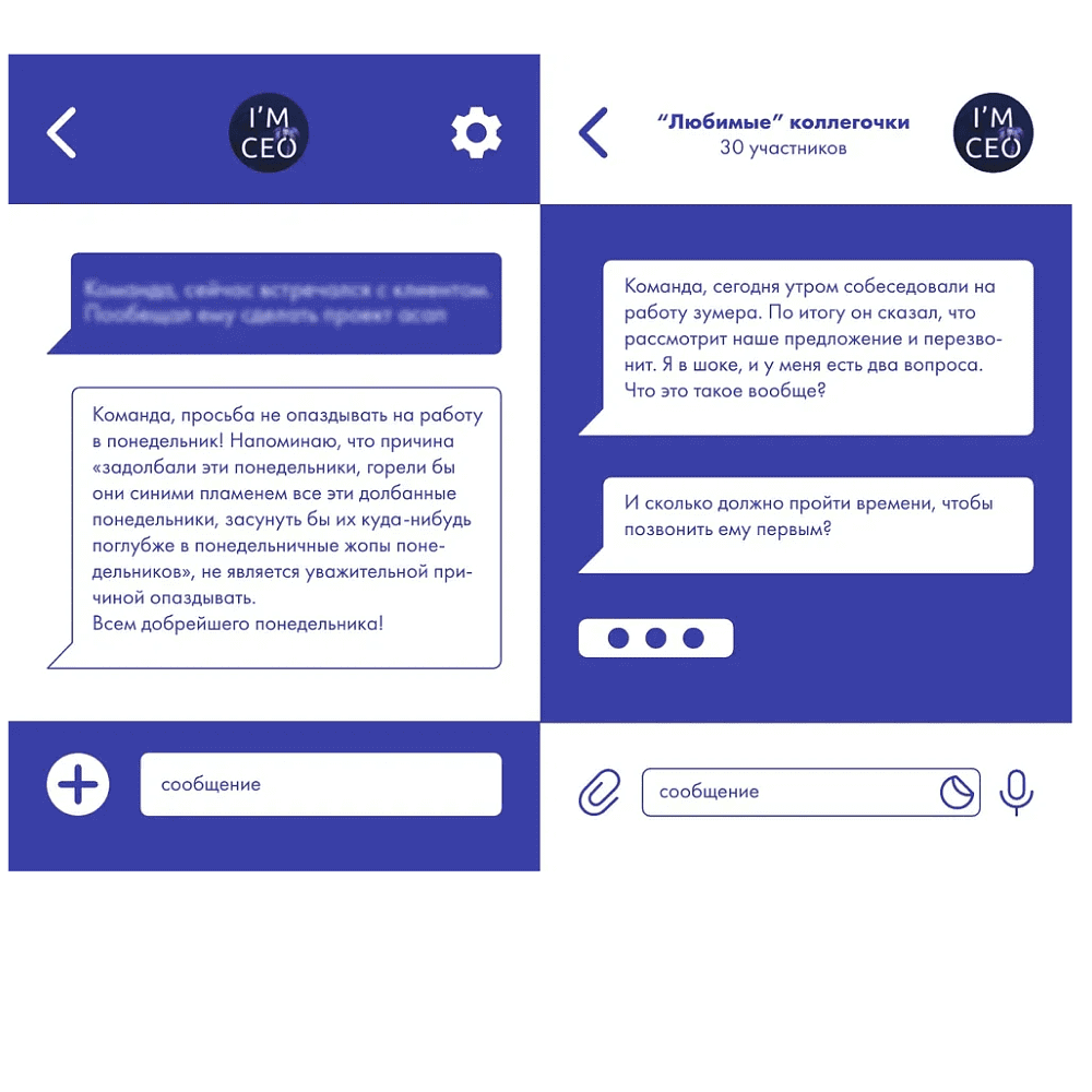 Книга "Команда, хорошие новости! В выходные тоже работаем! Самые смешные цитаты начальника из рабочего чата", Николай Постников, Антон Первухин - 4