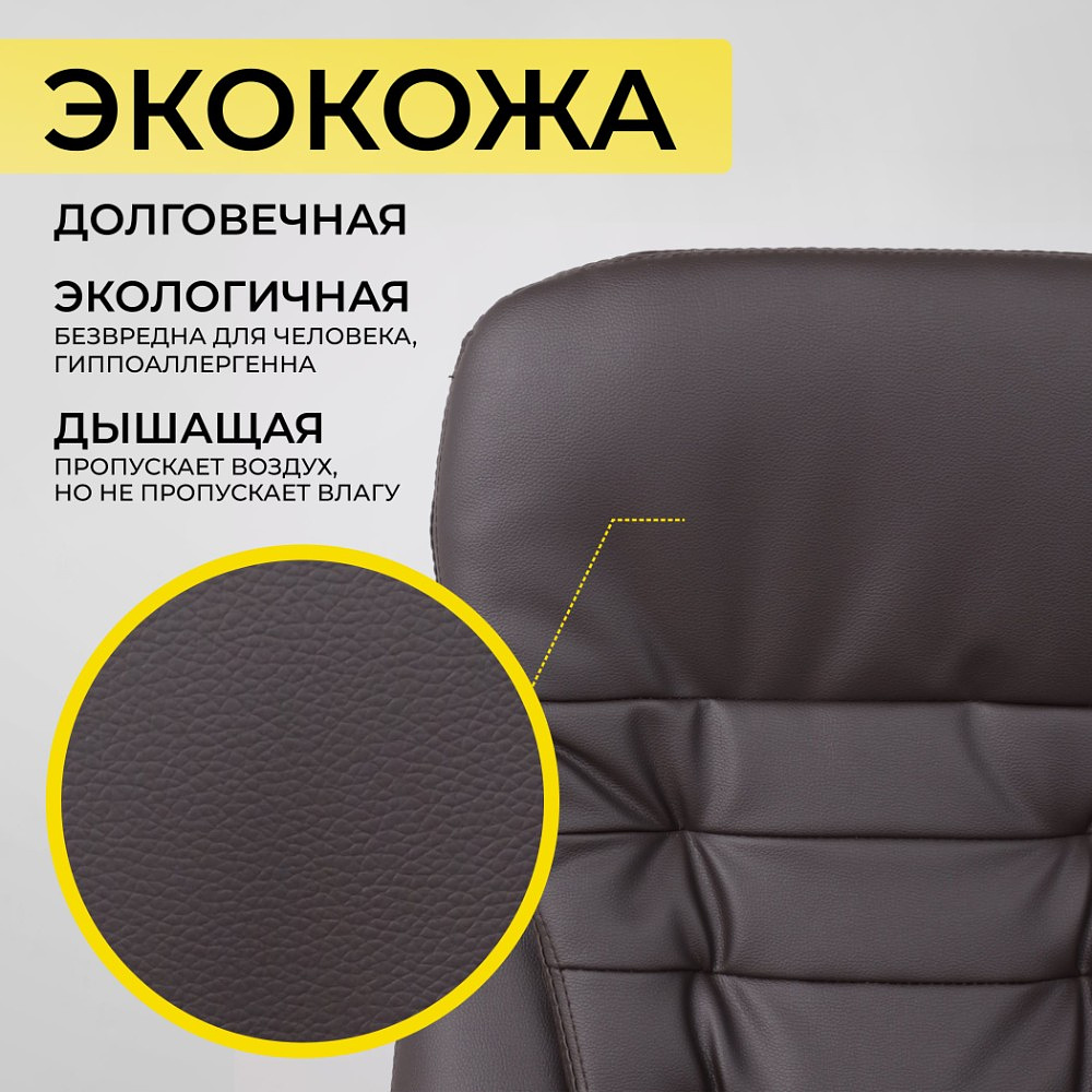 Кресло для руководителя AksHome "Richard new", экокожа, металл, коричневый - 9