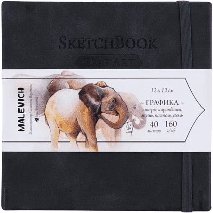Скетчбук для графики "GrafArt white", 40 листов, 12х12 см, 160 г/м2, черный