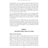 Книга "Как внедрить CRM. Опыт проектов amoCRM и Битрикс24", Алексей Чурин - 12