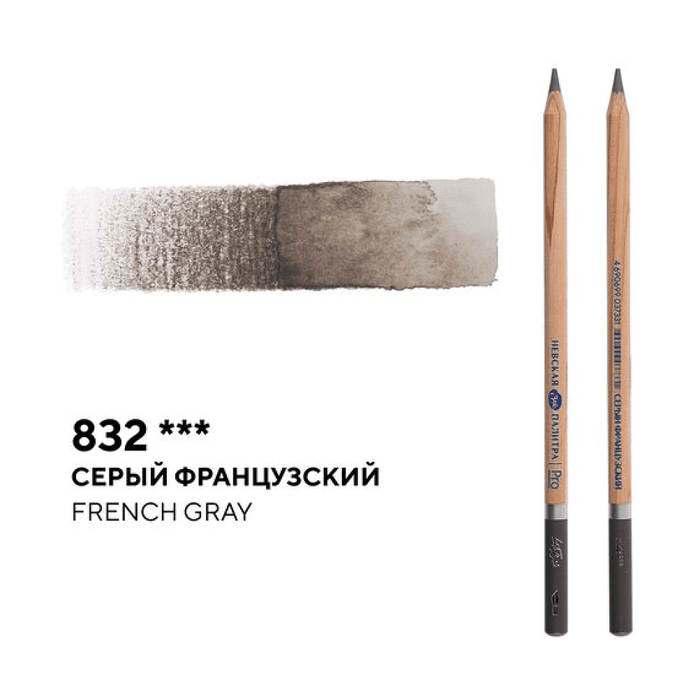 Карандаш акварельный "Белые ночи", 832, серый французский - 2