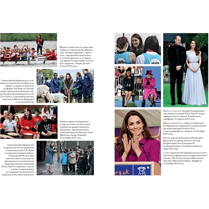 Книга "Кэтрин, принцесса Уэльская. Биография", Роберт Джобсон - 3