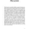Книга "Атом аутентичности. Как найти себя и зарабатывать больше", Натали Калининас - 5