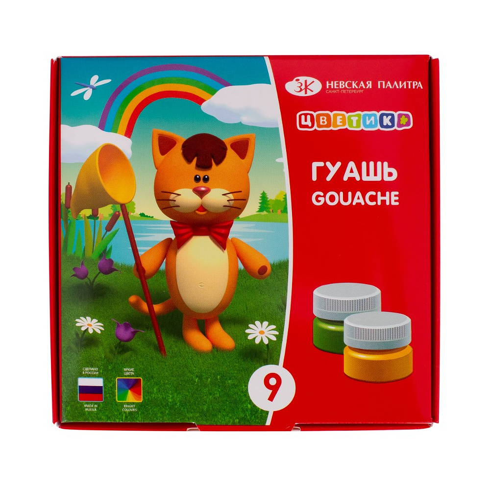 Гуашь "Цветик", 9 цветов, 15 мл.