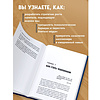 Книга "Лифт к первому миллиарду. 12 принципов богатства, которые работают", Саидмурод Давлатов, Брайан Трейси - 6