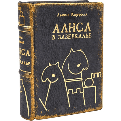Комплект из 2-х книг-мини "Приключения Алисы", натуральная кожа, в коллекционном футляре, 65х95 мм, ассорти - 17