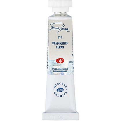 Краски акварельные "Белые ночи", 819 жемчужно-серая, 10мл., туба