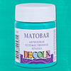 Краска акриловая матовая "Декола", 735 мятная, 50 мл., банка - 2