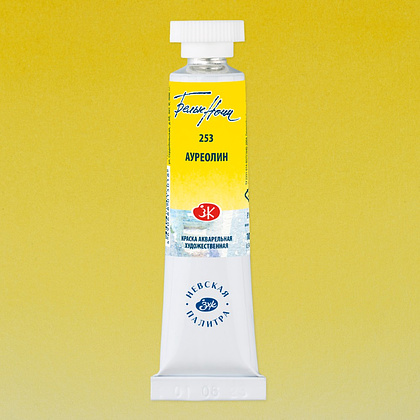 Краски акварельные "Белые ночи", 253 ауреолин, 10мл., туба - 2