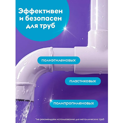 Средство для удаления засоров в трубах "Dutybox Антизасор", 200 мл - 7