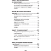 Книга "Не верь всему, что чувствуешь. Как тревога и депрессия заставляют нас поверить тому, чего нет (#экопокет)", Роберт Лихи - 4