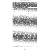 Книга "Эпоха надзорного капитализма. Битва за человеческое будущее на новых рубежах власти", Шошана Зубофф - 8