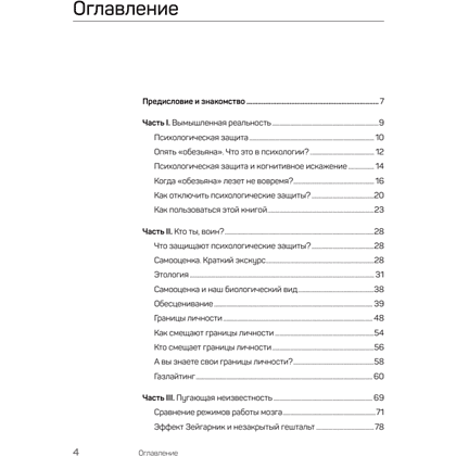 Книга "Быть нельзя казаться", Антон Петряков - 2