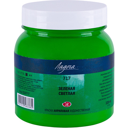 Краски акриловые "Ладога", 717 зеленая светлая, 220 мл., банка