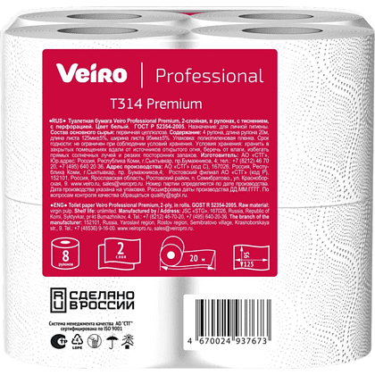 Бумага туалетная Veiro Professional Premium, 6 рулонов, 2 слоя, 20 м - 4