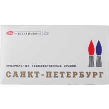 Краски акварельные "Санкт-Петербург. Белые ночи"