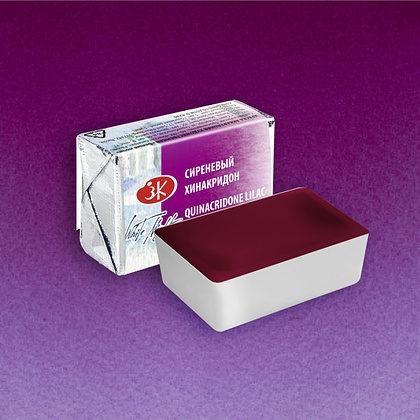 Краски акварельные "Белые ночи", 609 сиреневый хинакридон, кювета - 2