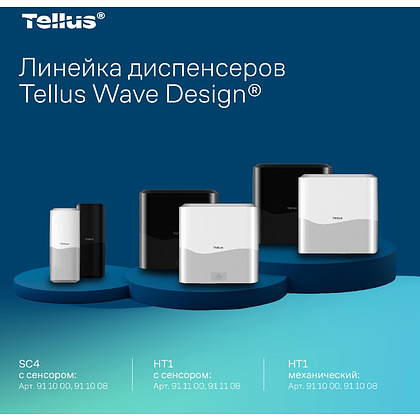 Диспенсер Tellus для мыла-пены, сенсорный, белый, SC4 - 15