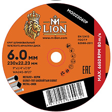Круг шлифовальный по металлу M-Lion, T27-230х6,0х22,2 мм