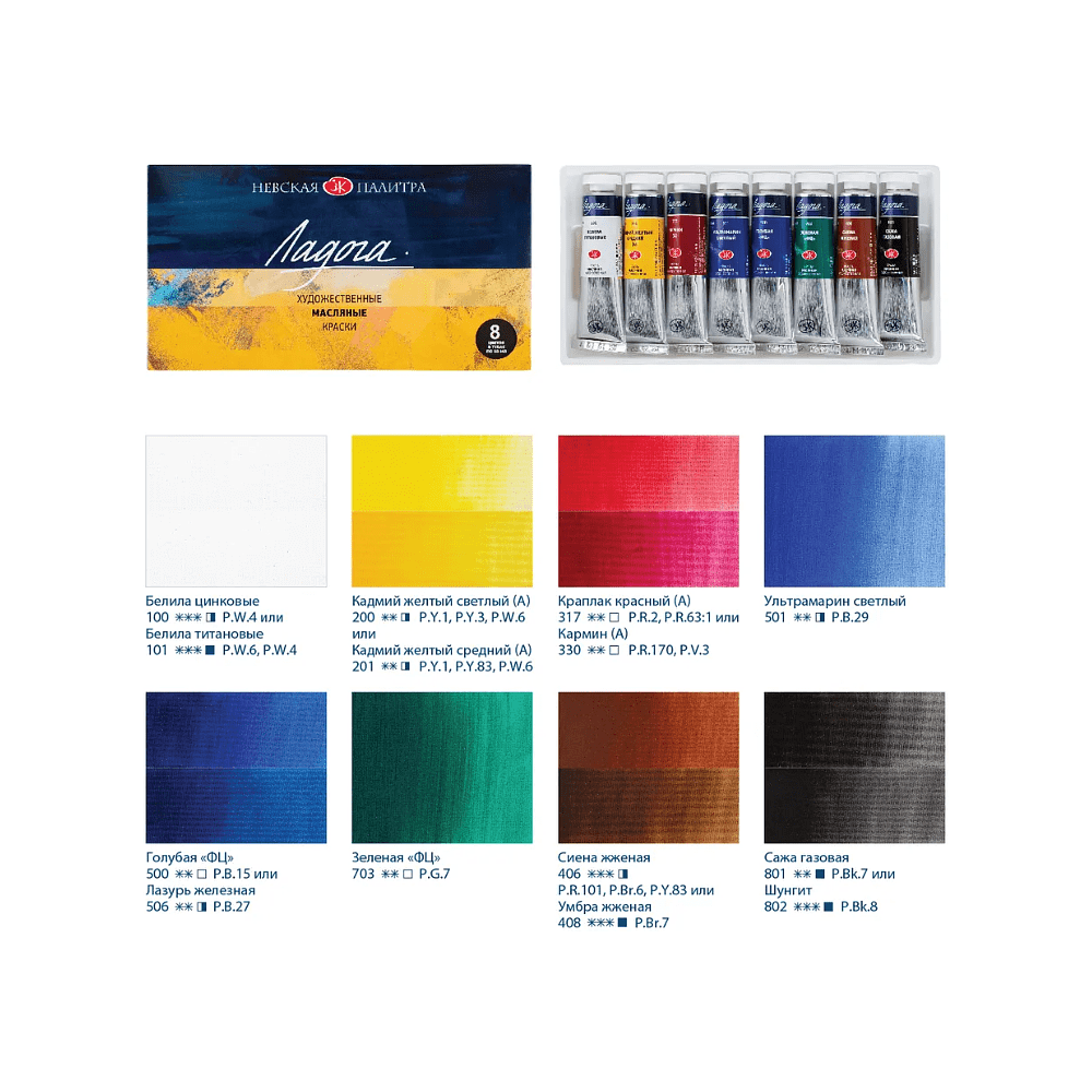 Краски масляные "Ладога", набор 8 цветов, 18 мл. - 4