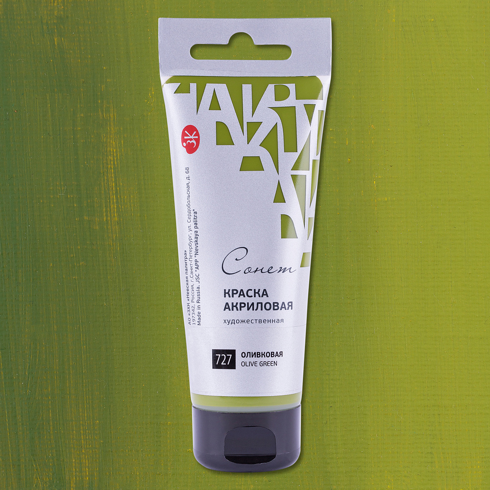 Краски акриловые "Сонет", 727 оливковая, 75 мл, туба - 2
