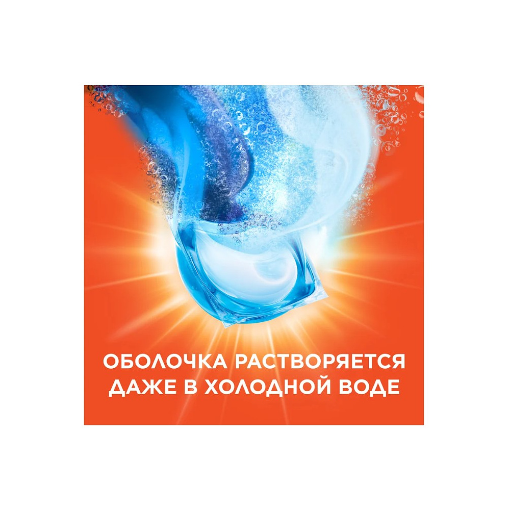 Средство для стирки TIDE, Альпийская свежесть, капсулы, 10 шт - 5