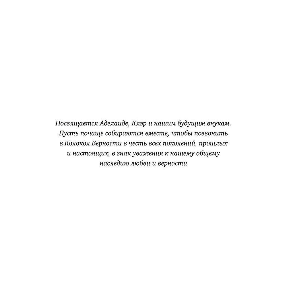 Книга "Взаимная лояльность. Легендарная стратегия искреннего привлечения клиентов", Фред Райхельд - 4