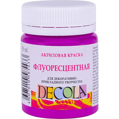 Краска акриловая неон "Декола", 610 фиолетовая средняя, 50 мл., банка