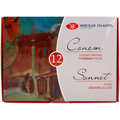 Краски гуашевые "Сонет", набор 12 цветов, 20 мл, банки
