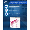 Бумага туалетная  PROtissue 18м, 2 слоя, 4 рул, 100% целлюлоза - 3