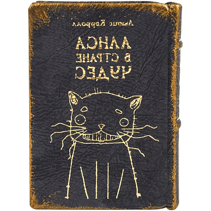 Комплект из 2-х книг-мини "Приключения Алисы", натуральная кожа, в коллекционном футляре, 65х95 мм, ассорти - 10