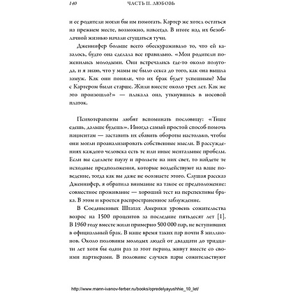 Книга "Важные годы. Почему не стоит откладывать жизнь на потом", Мэг Джей - 4