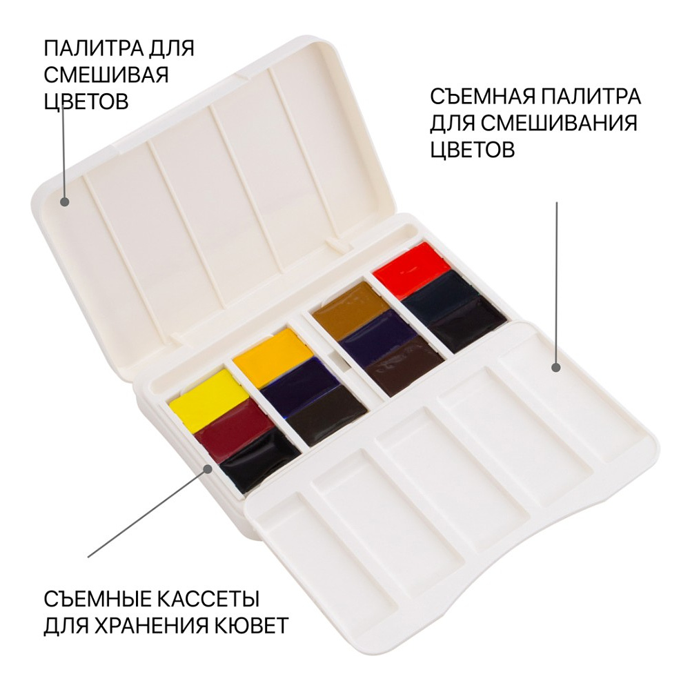 Краски акварельные "Белые ночи", набор 12 цветов, кюветы, пласт. пенал - 4