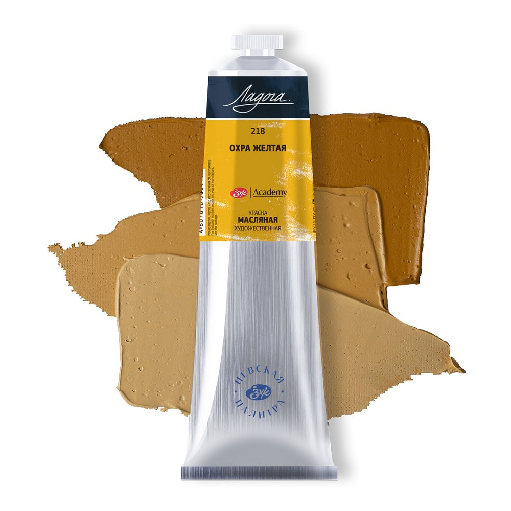 Краски масляные "Ладога", 218 охра желтая, 120 мл., туба - 2