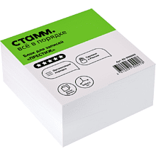 Бумага для записей "Стамм. Престиж", 90х90х45 мм, 325 листов, белый