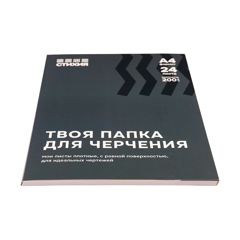 Блок бумаги для черчения "Стихия", А4, 200 г/м2, 24 листа - 2