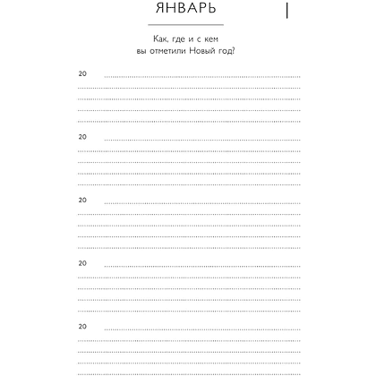 Дневник "Книга моей жизни. Дневник на 5 лет", золото - 4