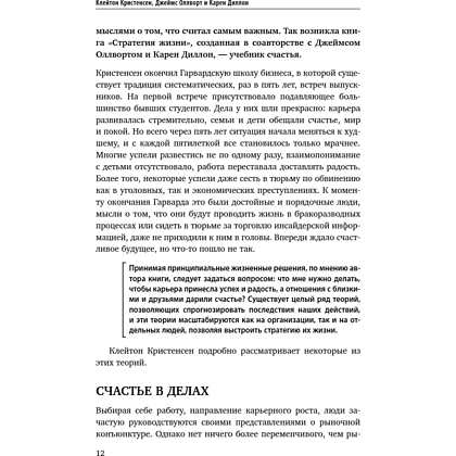Книга "35 книг успешного руководителя", Станислав Логунов - 15