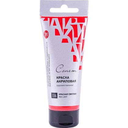 Краски акриловые "Сонет", 336 красный светлый, 75 мл, туба