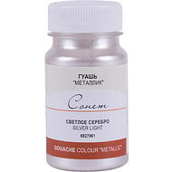 Краски гуашевые металлик 