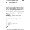 Книга "Гид по Computer Science, расширенное издание", Вильям Спрингер - 17
