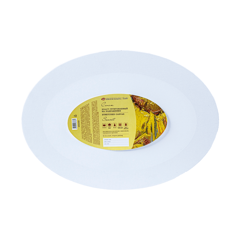 Холст на подрамнике овальный "Сонет", 30х40 см, хлопок, 280 г/м2, среднее зерно