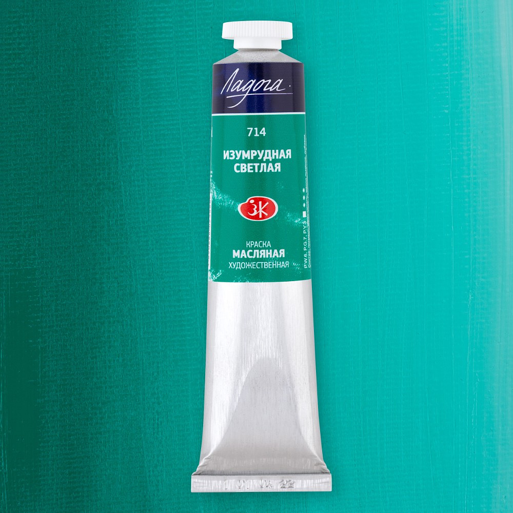 Краски масляные "Ладога", 714 изумрудная светлая, 46 мл., туба - 2
