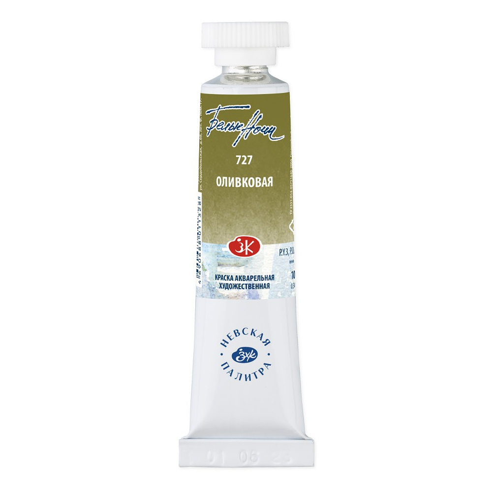 Краски акварельные "Белые ночи", 727 оливковая, 10мл., туба