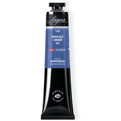 Краски акриловые Ладога, 508 кобальт синий, 46 мл, туба