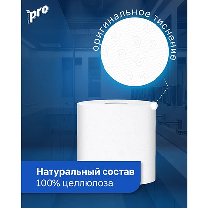 Полотенца бумажные PROtissue, в рулонах с центральной вытяжкой, 150 м, 2 слоя, 100% целлюлоза - 8