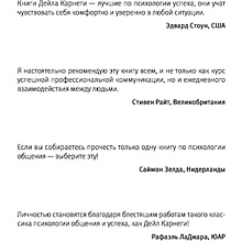 Книга "Думай, общайся, богатей! 6 бестселлеров под одной обложкой", Хилл Н., Найтингейл Э., Карнеги Д.