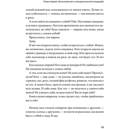 Книга "Живу как хочу. Принять прошлое и обрести себя в настоящем", Ирина Гиберманн - 10