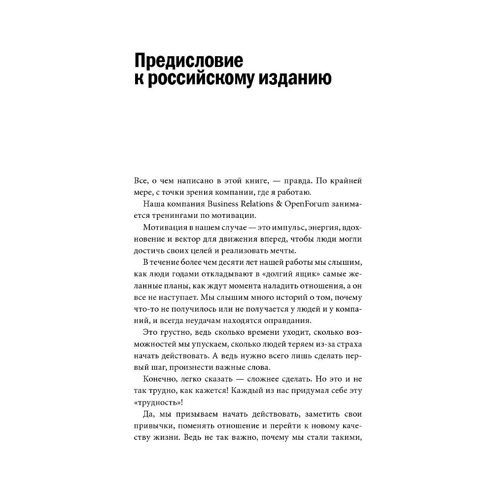 Книга "В этом году я… Как изменить привычки, сдержать обещания или сделать то, о чем вы давно мечтали", М. Дж. Райан - 2