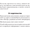 Книга "Боевое НЛП: техники и модели скрытых манипуляций и защиты от них (#экопокет)", Михаил Пелехатый, Евгений Спирица - 10